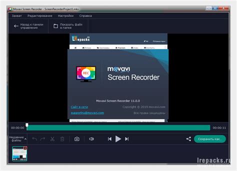 Free download of Portable Movavi Recreation Capture 5. 4